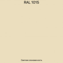 Доборные элементы для металлосайдинга RAL1015