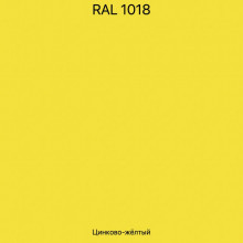 Доборные элементы для металлосайдинга RAL1018